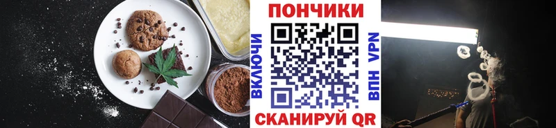 Canna-Cookies конопля  Мостовской 
