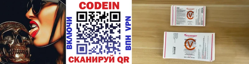 магазин продажи   blacksprut   Codein напиток Lean (лин)  Мостовской 