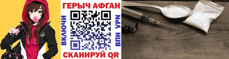ГЕРОИН афганец  Мостовской 