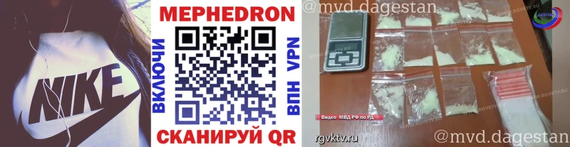 Мефедрон кристаллы Мостовской