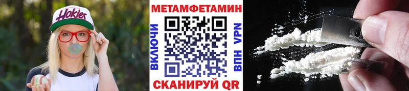 закладка  Мостовской  Метамфетамин Methamphetamine 