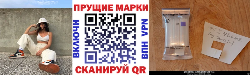 купить  сайты  Мостовской  Марки 25I-NBOMe 1,5мг 