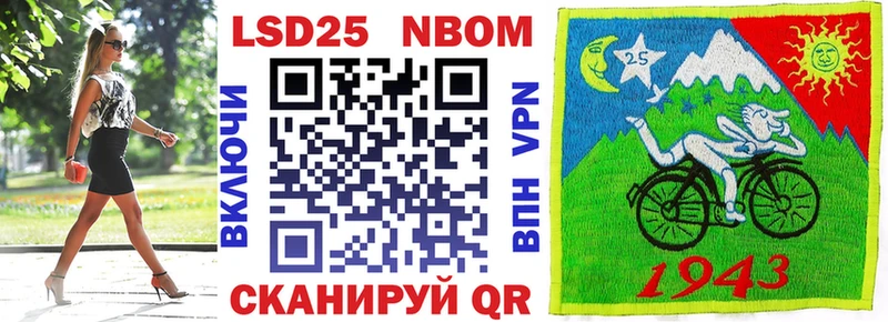 Марки NBOMe 1,8мг Мостовской
